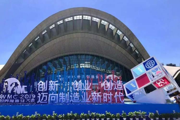 2019世界制造業(yè)大會，凱瑞特重工在安徽等您！
