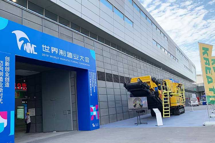 2019世界制造業(yè)大會，凱瑞特重工在安徽等您！