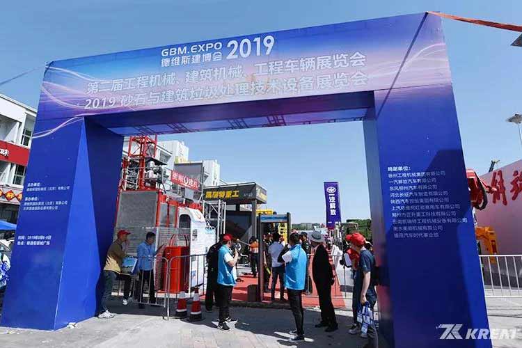 凱瑞特移動反擊式破碎站參加“2019雄安砂石與建筑垃圾處理技術(shù)設備展覽會”