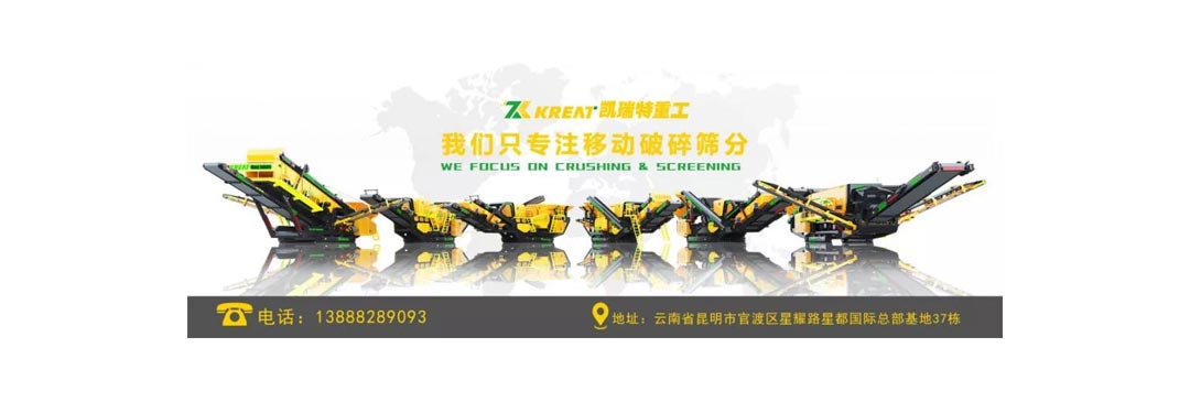 凱瑞特移動反擊式破碎站參加“2019雄安砂石與建筑垃圾處理技術(shù)設備展覽會”