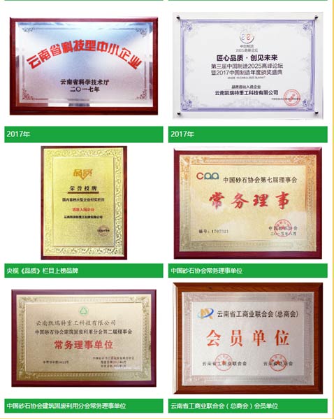 熱烈慶祝凱瑞特重工成為2019年度“全國高新技術企業(yè)”