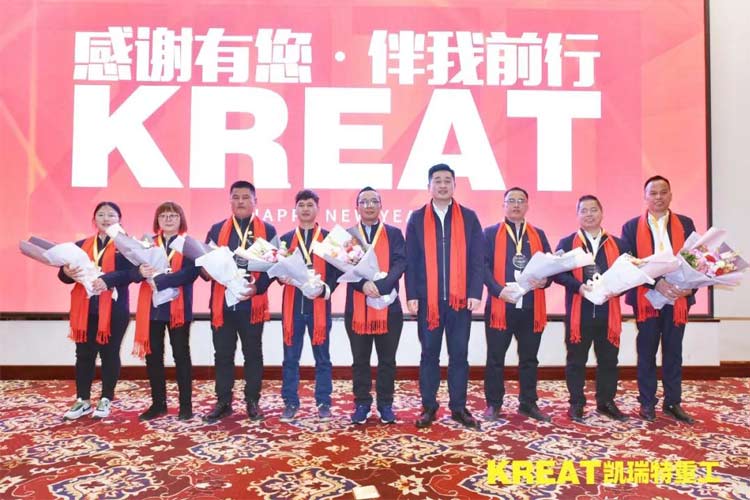 凱瑞特重工“感謝有你，伴我同行”2019年會圓滿結(jié)束