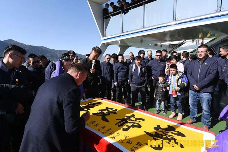 凱瑞特重工“感謝有你，伴我同行”2019年會圓滿結(jié)束