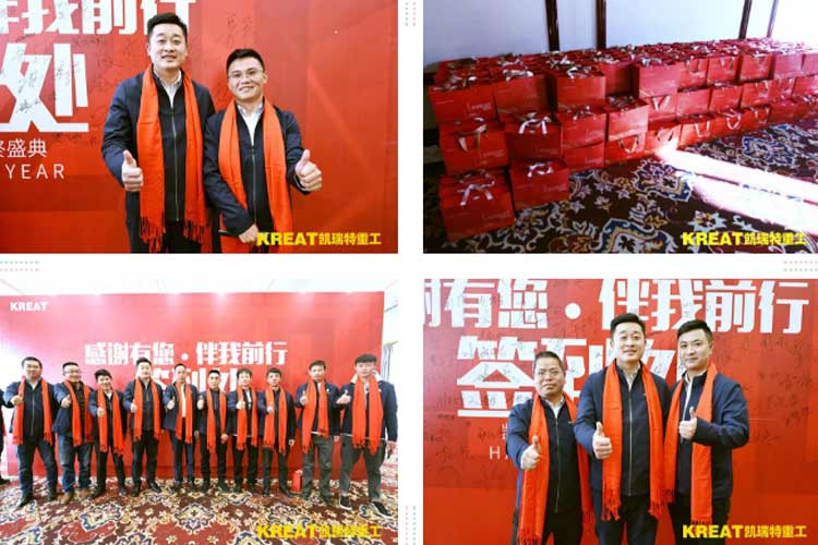 凱瑞特重工“感謝有你，伴我同行”2019年會圓滿結(jié)束